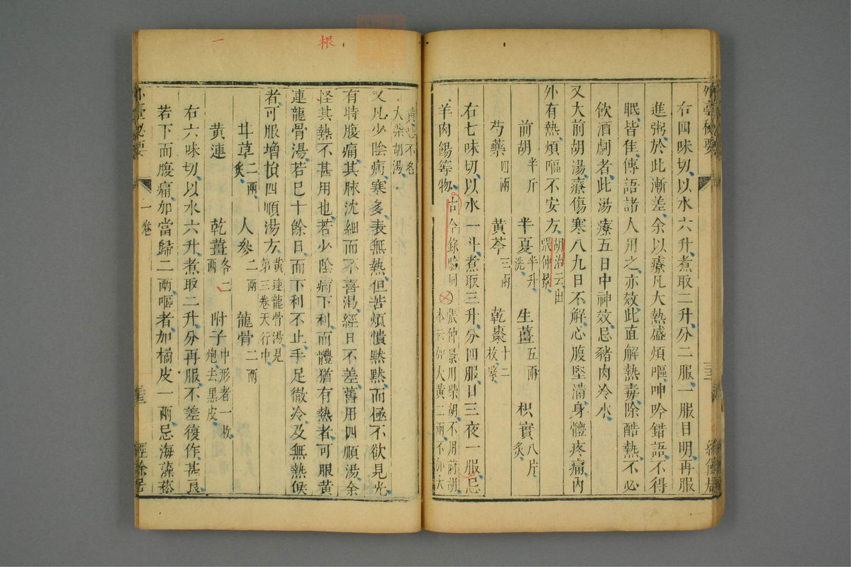 金镜内台方议(第124页)