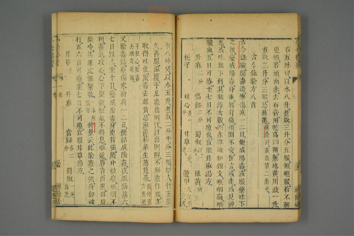 金镜内台方议(第128页)