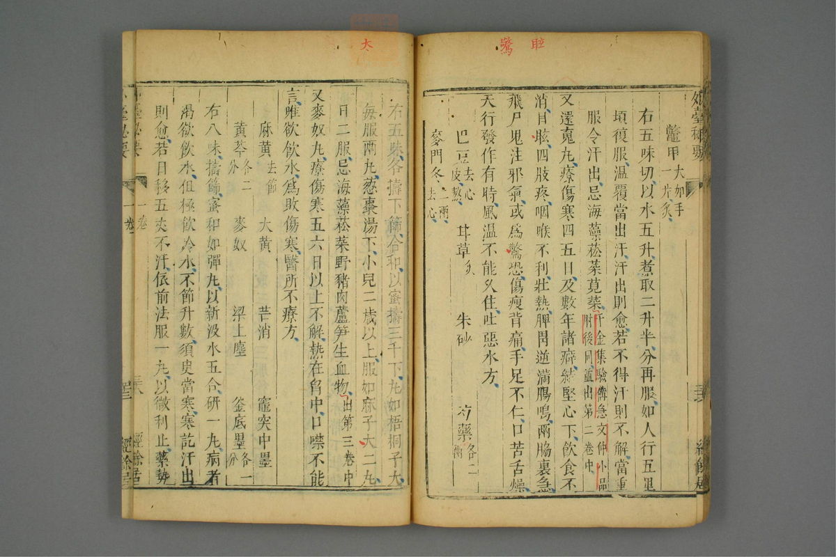 金镜内台方议(第129页)