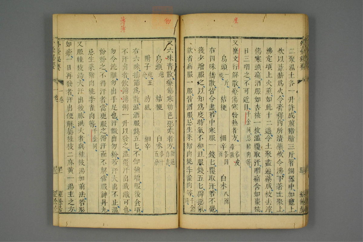 金镜内台方议(第132页)