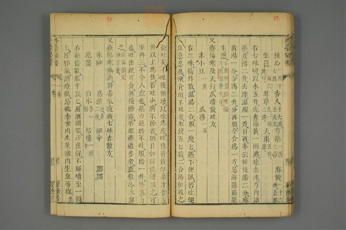 金镜内台方议(第133页)