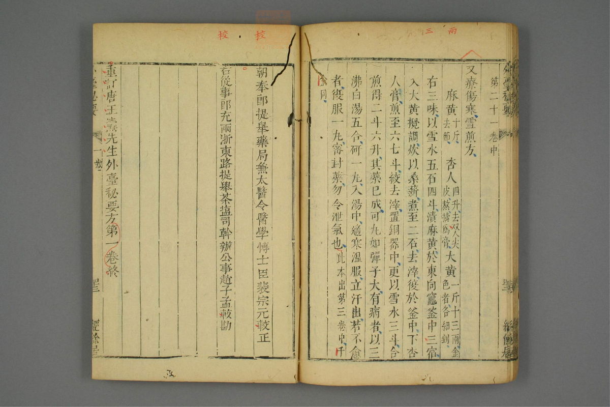 金镜内台方议(第134页)