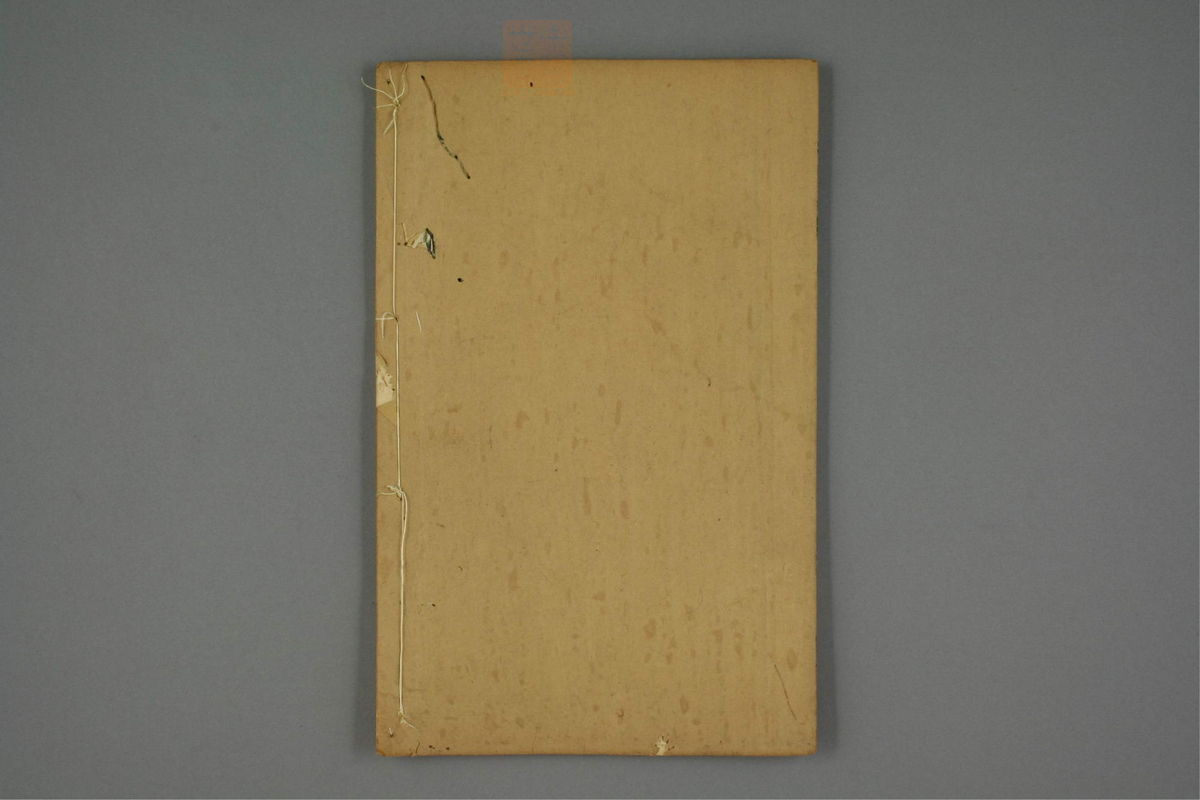 金镜内台方议(第135页)