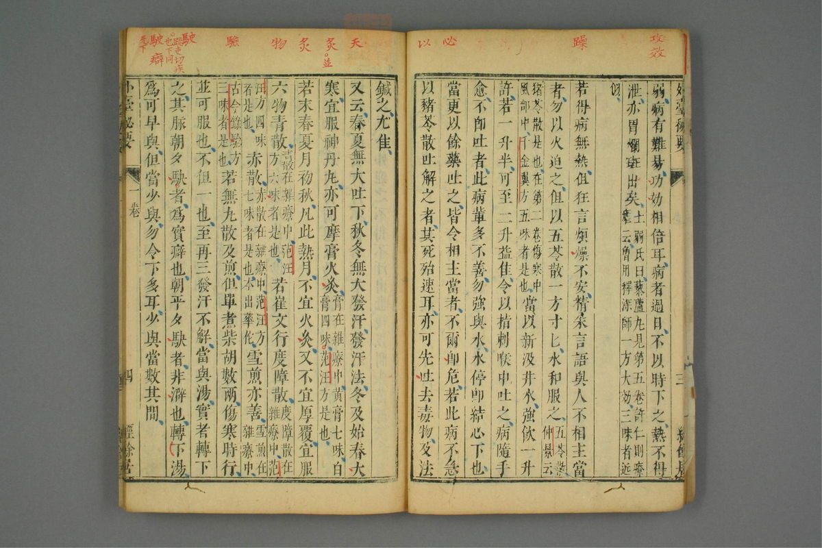 金镜内台方议(第95页)