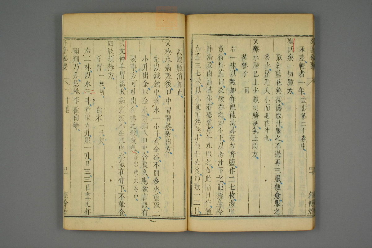 金镜内台方议(第1141页)