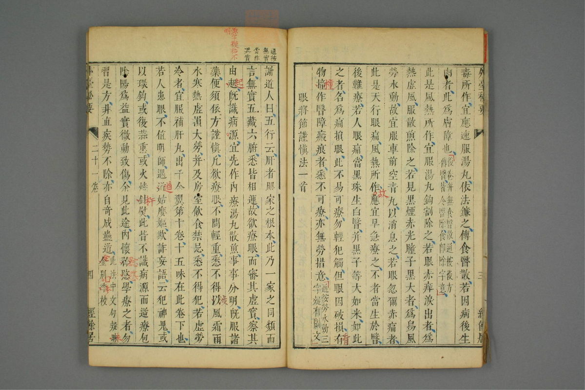 金镜内台方议(第1151页)