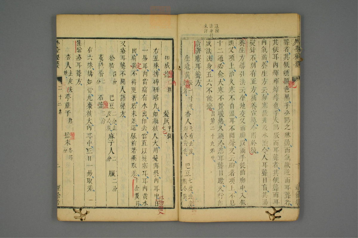 金镜内台方议(第1198页)