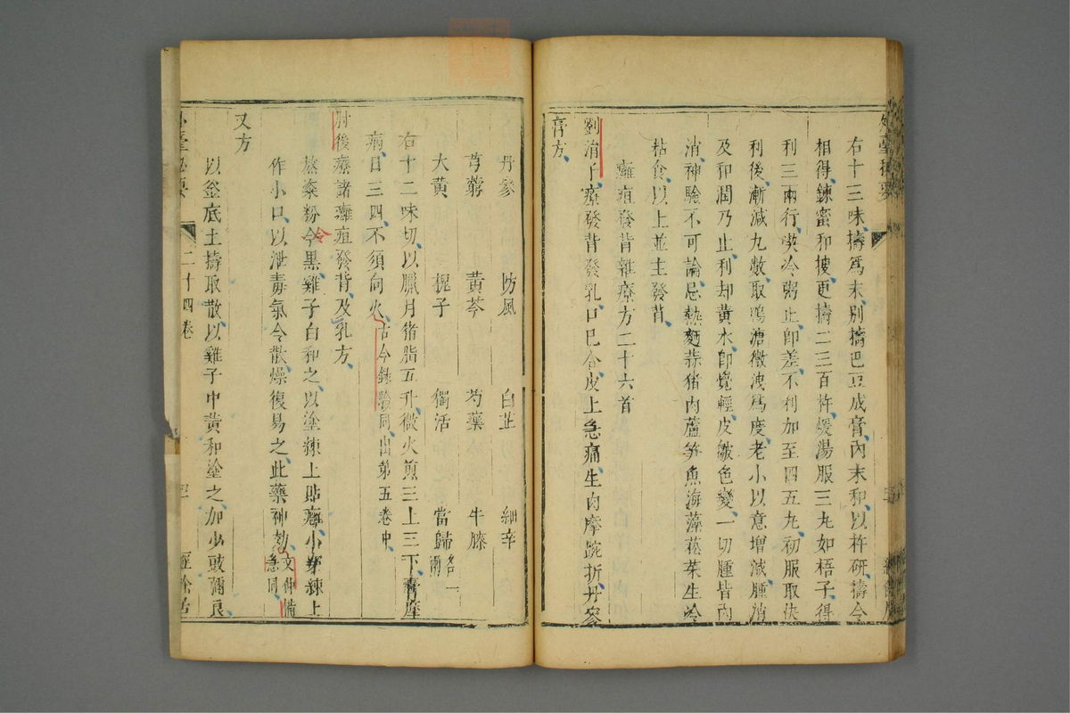 金镜内台方议(第1369页)