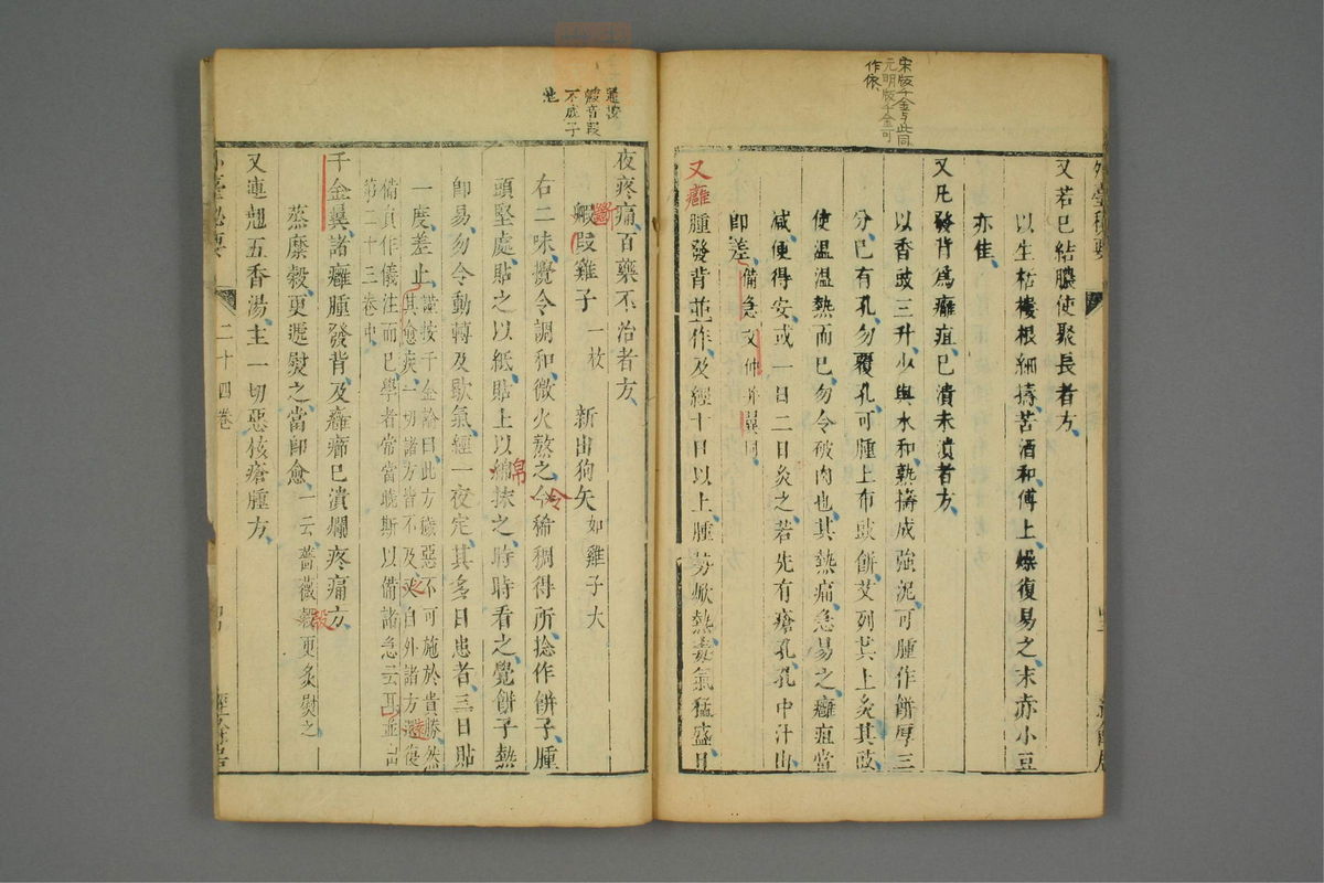 金镜内台方议(第1372页)