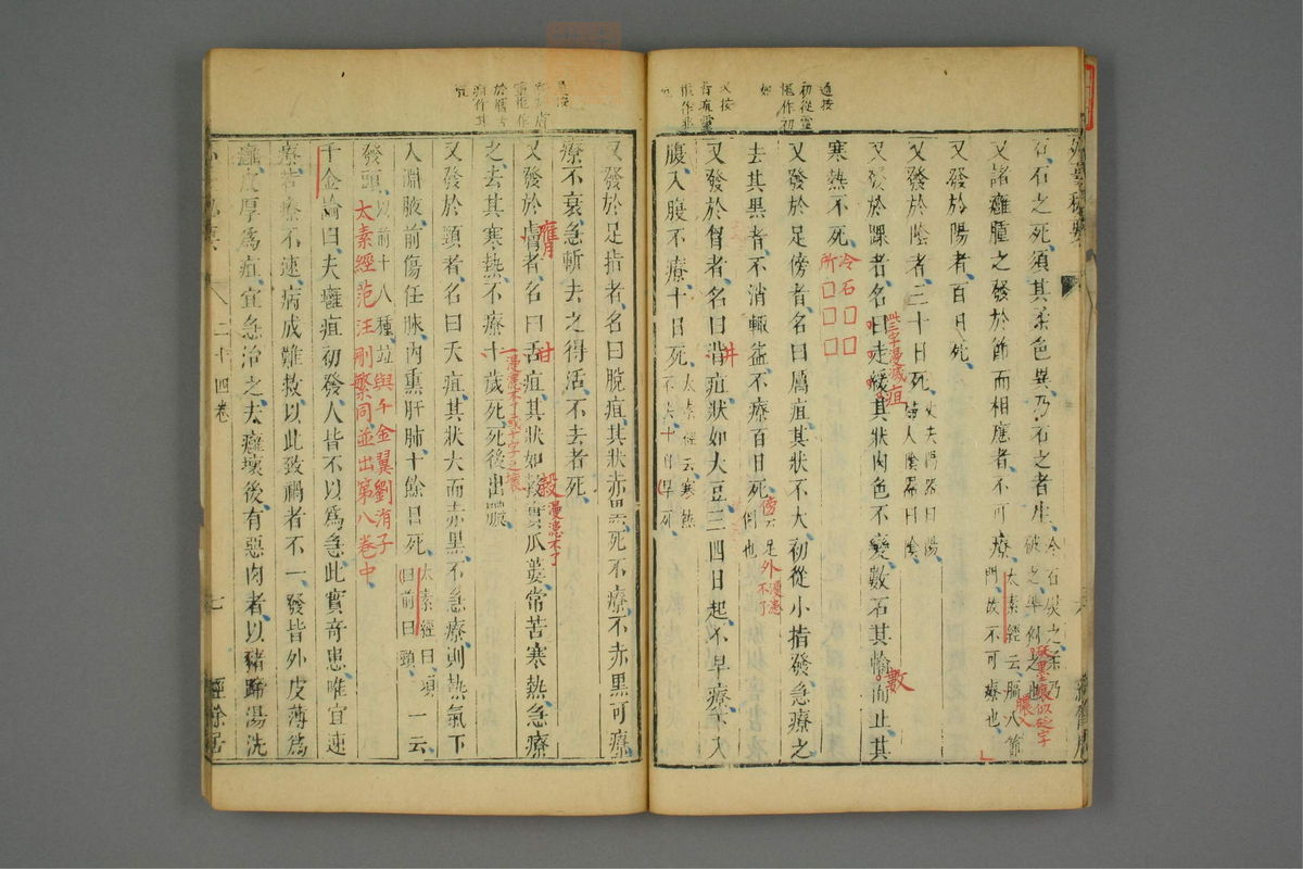 金镜内台方议(第1335页)