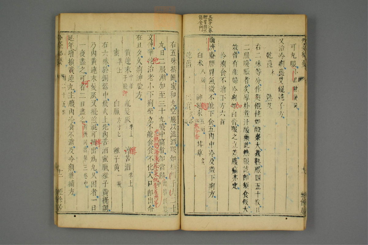 金镜内台方议(第1392页)