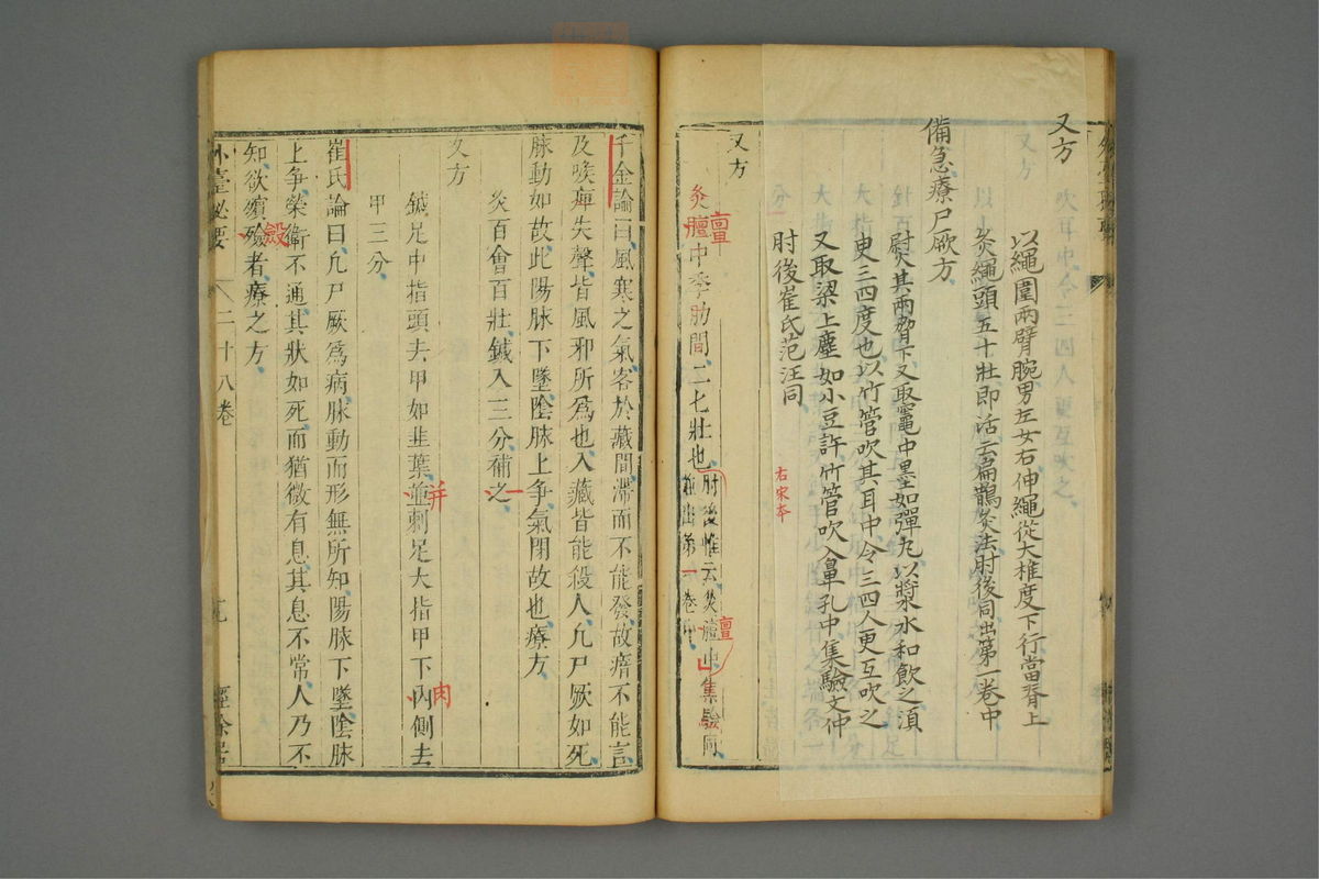 金镜内台方议(第1560页)