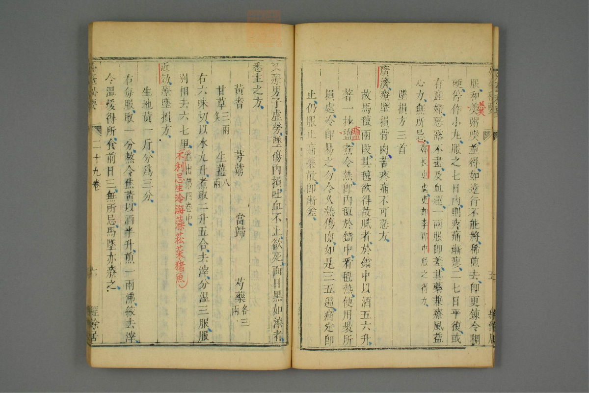 金镜内台方议(第1600页)