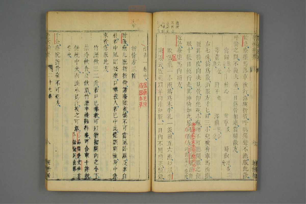 金镜内台方议(第1602页)