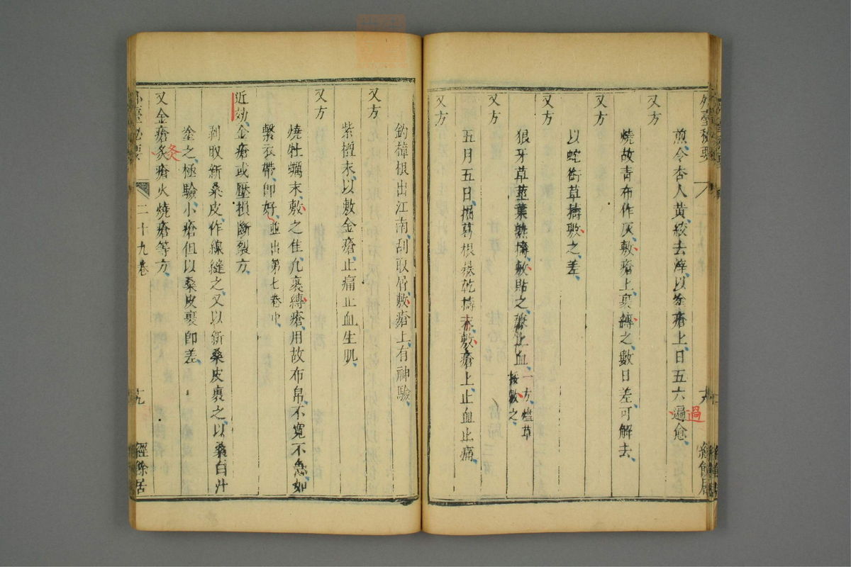 金镜内台方议(第1613页)