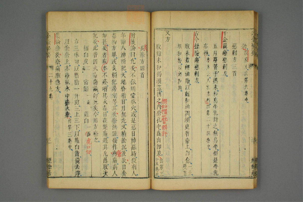 金镜内台方议(第1625页)