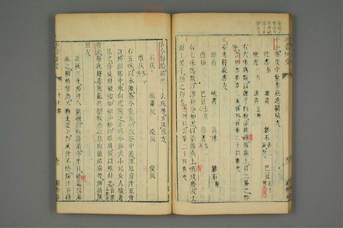 金镜内台方议(第1647页)