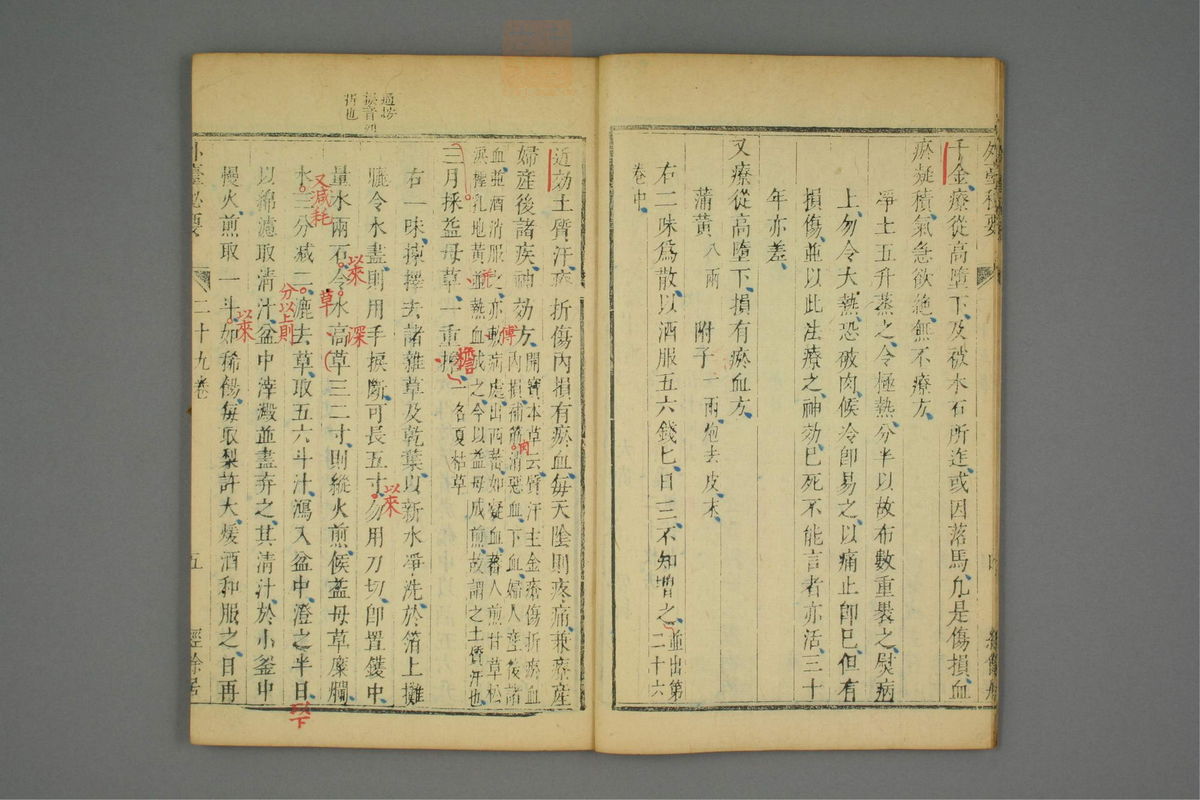 金镜内台方议(第1599页)