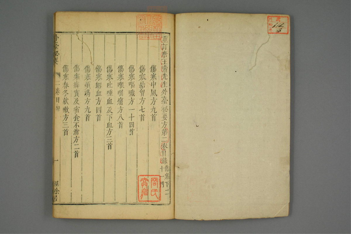 金镜内台方议(第137页)