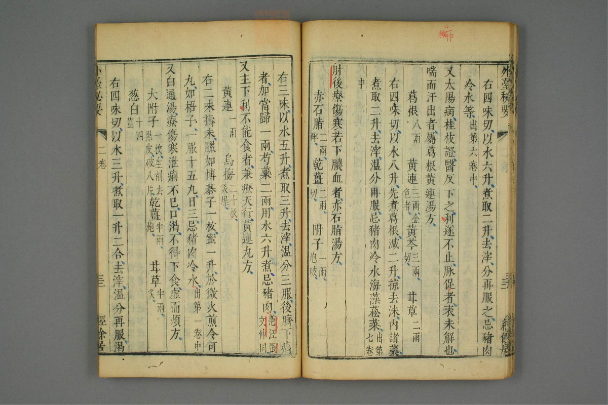 金镜内台方议(第171页)