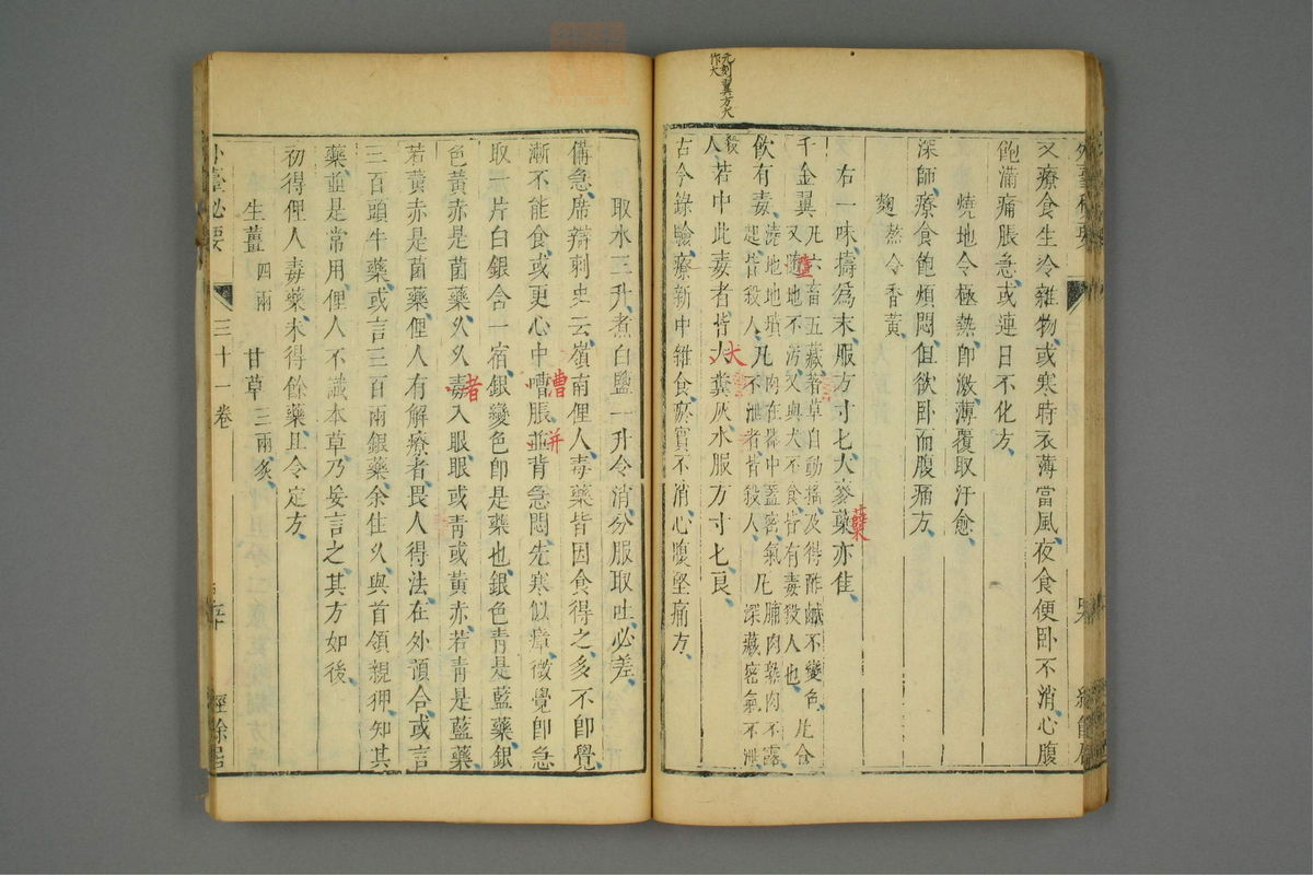 金镜内台方议(第1762页)