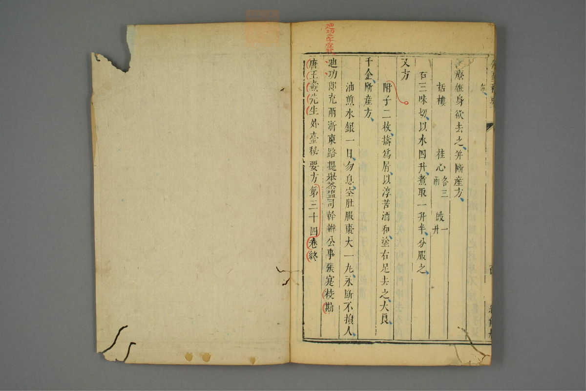 金镜内台方议(第1995页)