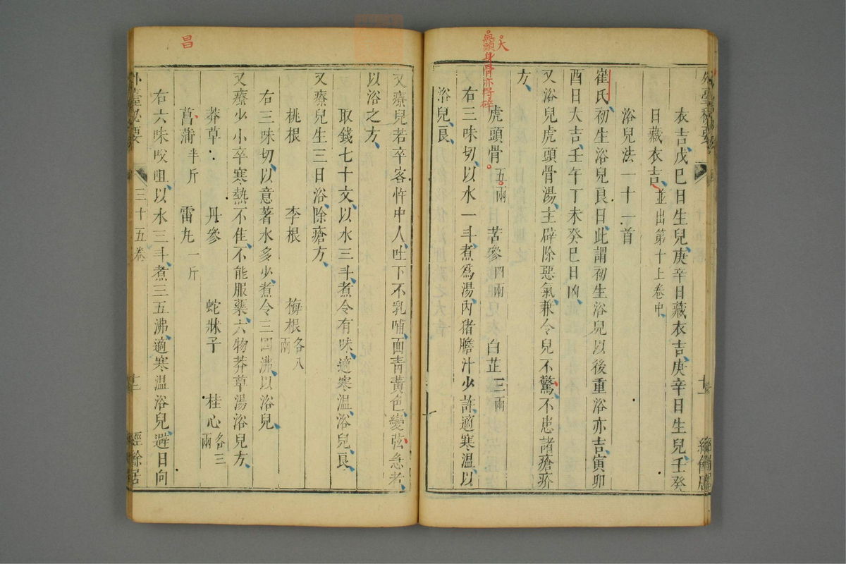 金镜内台方议(第2011页)