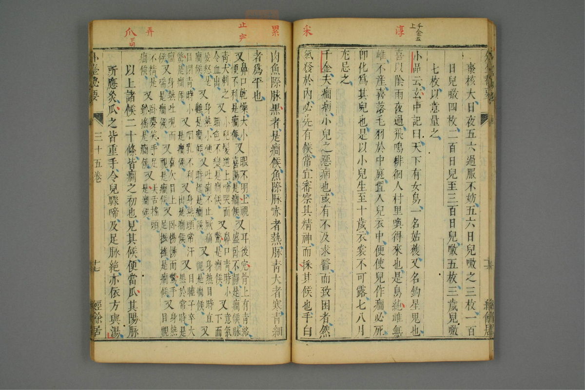 金镜内台方议(第2016页)