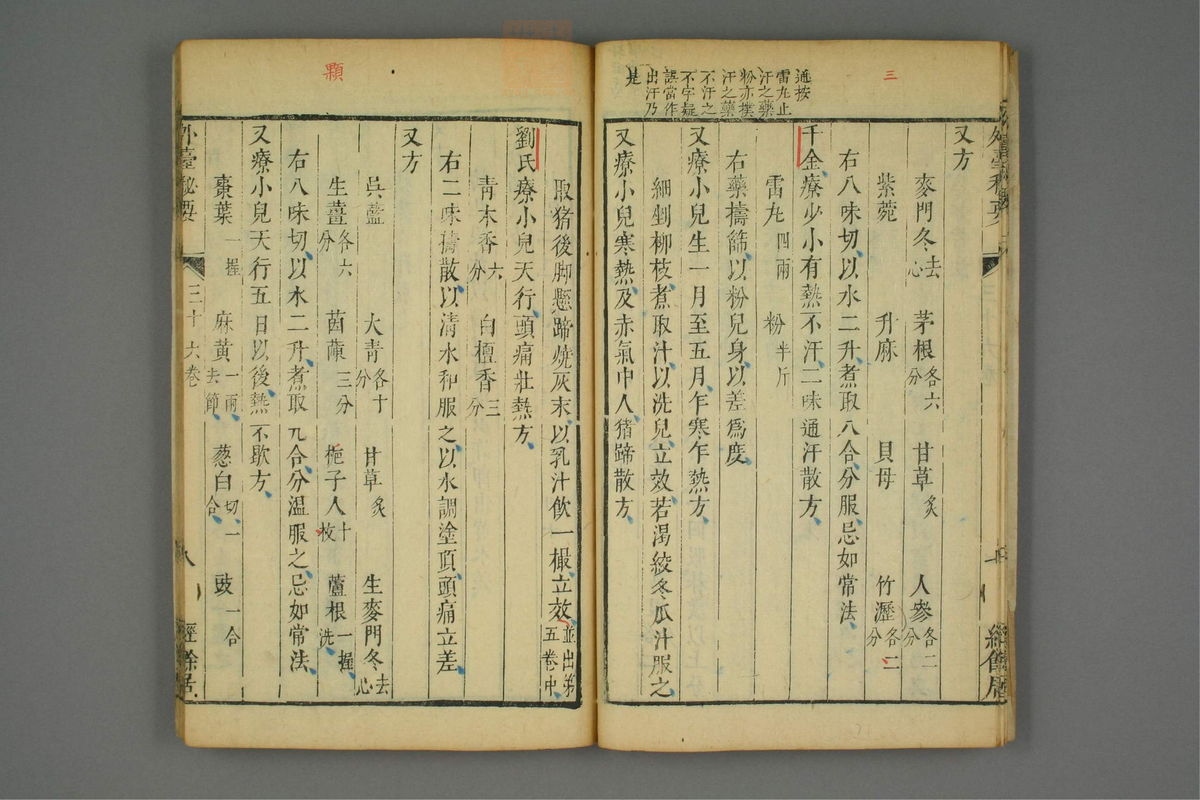 金镜内台方议(第2061页)