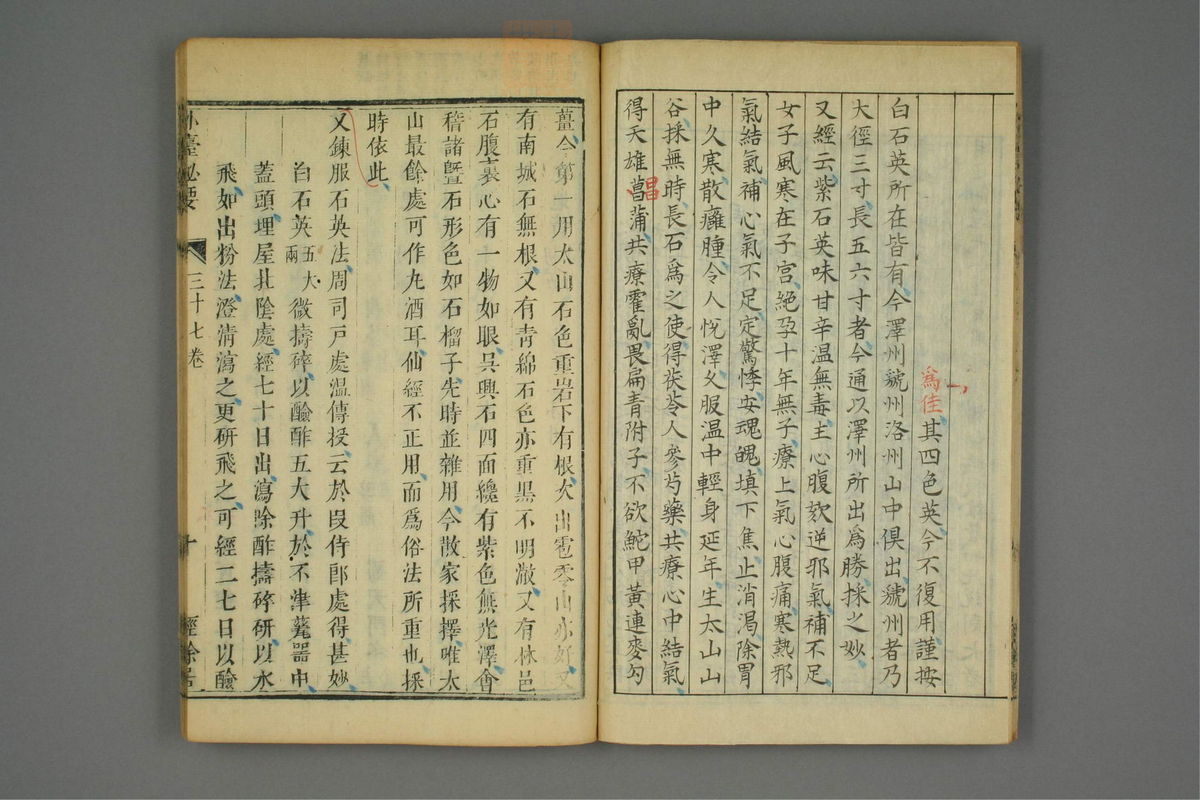 金镜内台方议(第2117页)