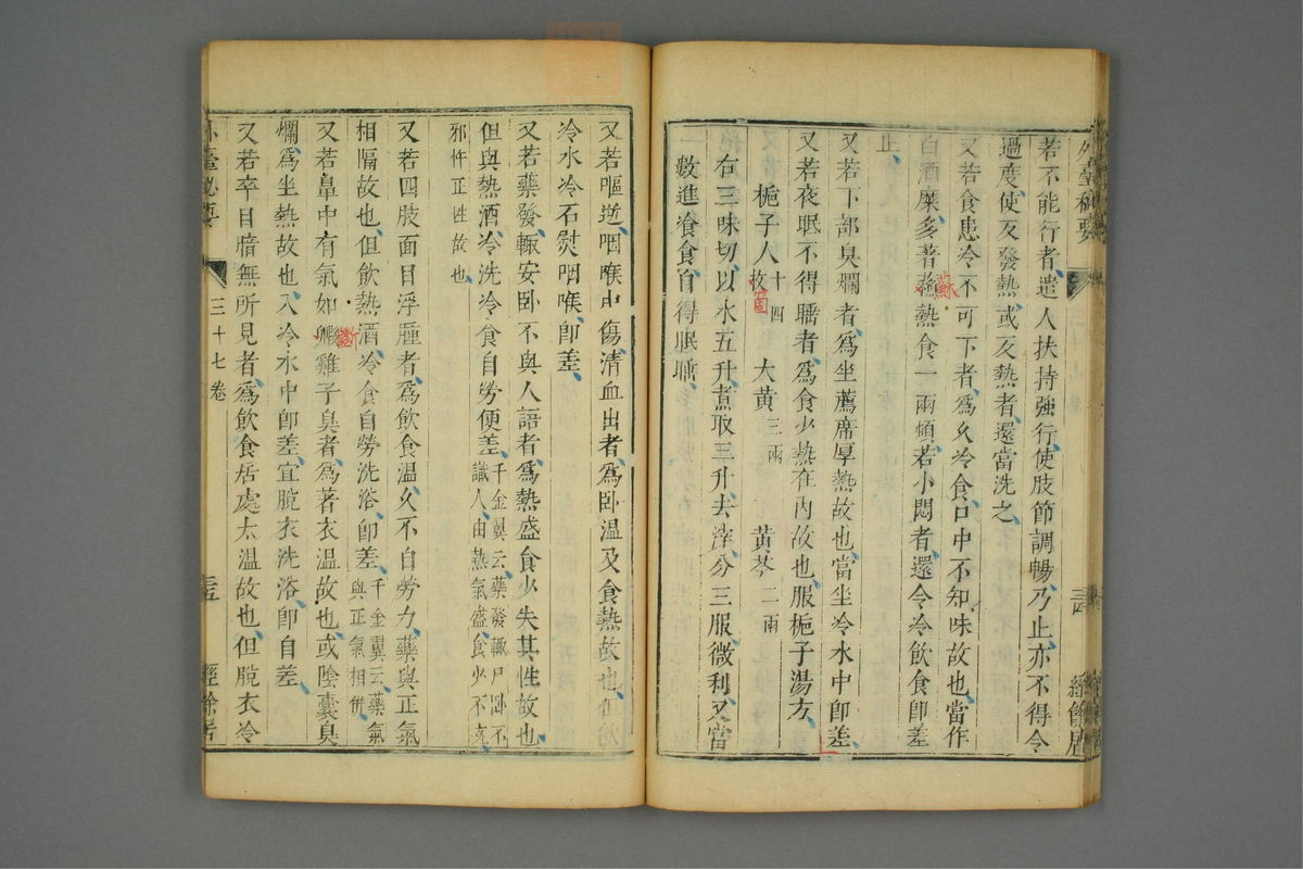 金镜内台方议(第2142页)