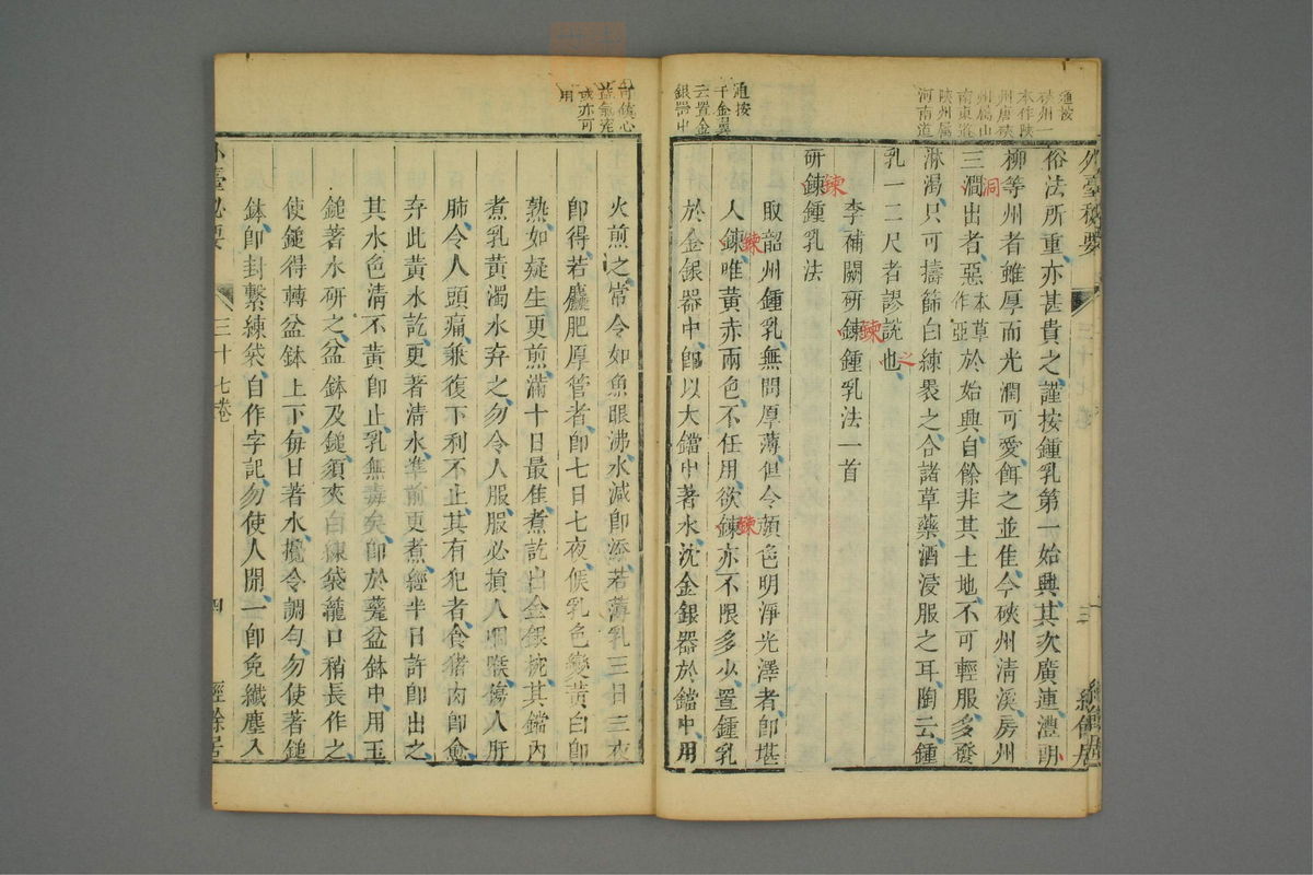 金镜内台方议(第2109页)