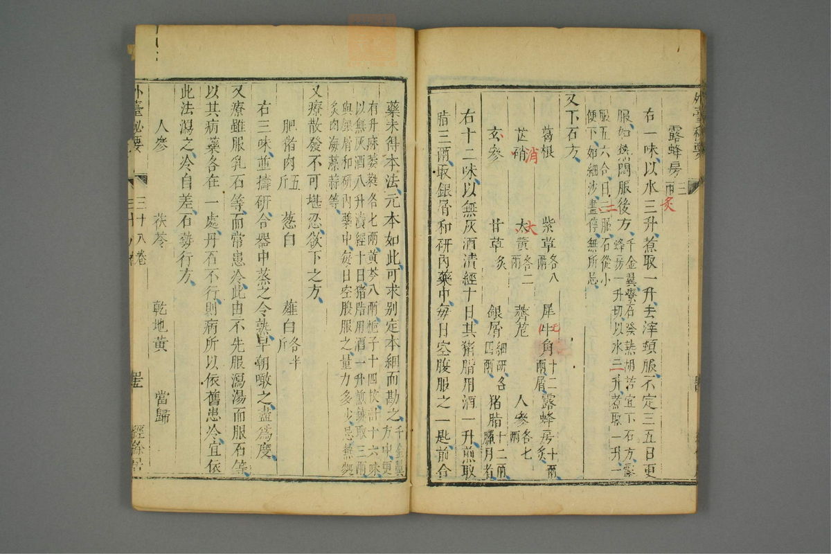 金镜内台方议(第2206页)