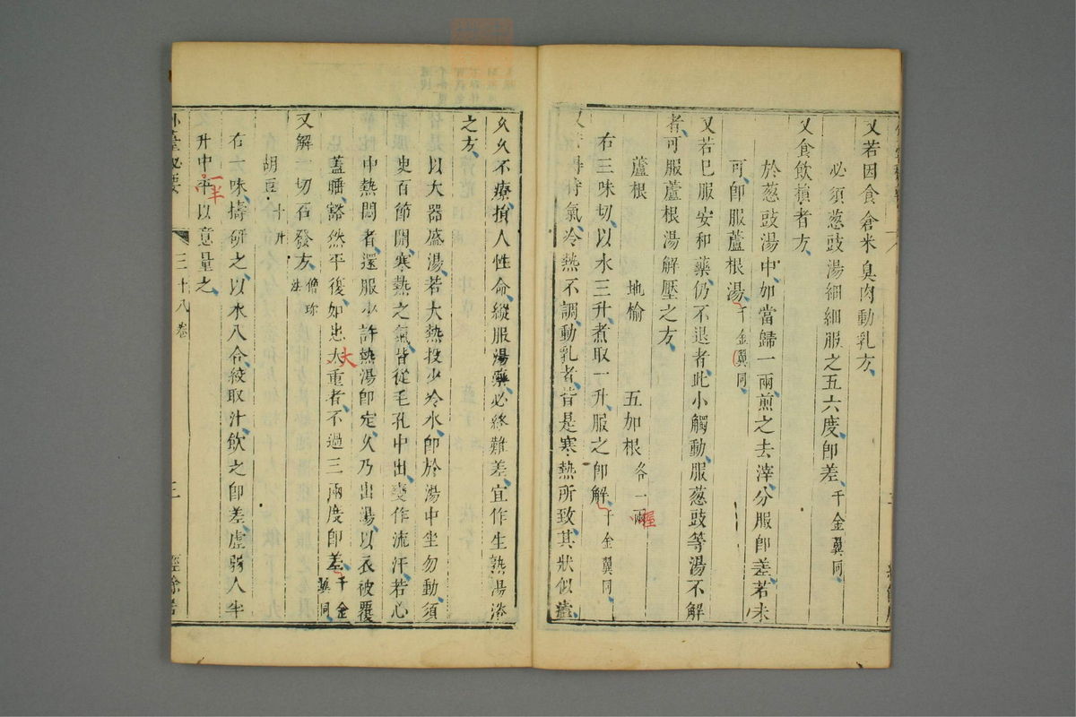 金镜内台方议(第2164页)