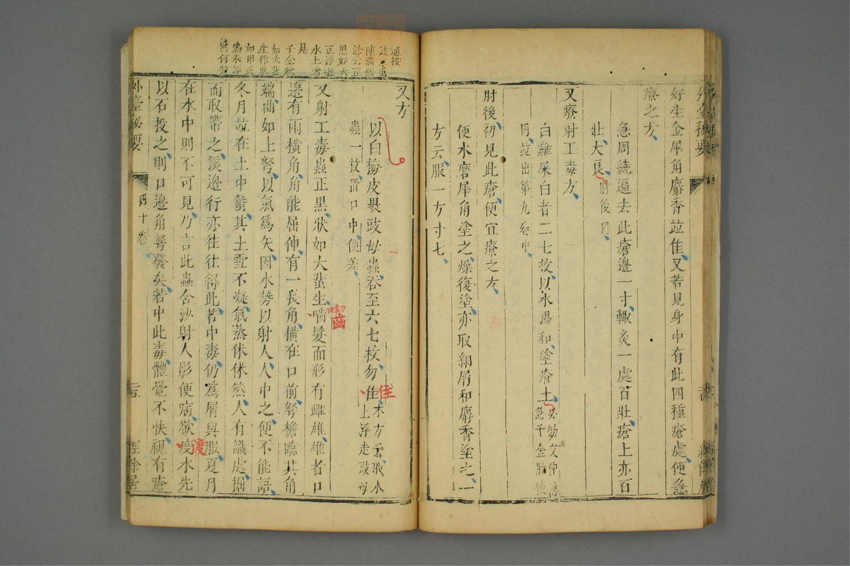 金镜内台方议(第2321页)