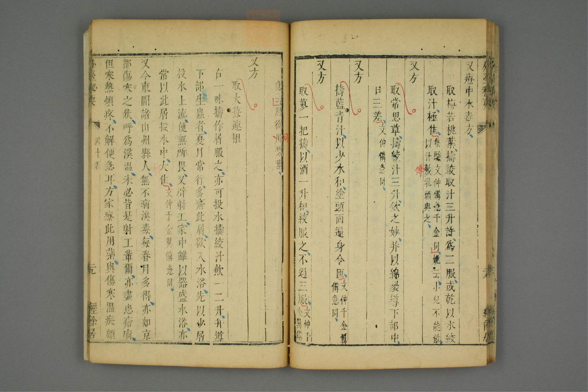 金镜内台方议(第2325页)