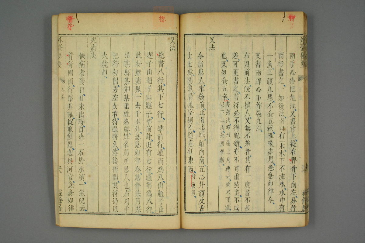 金镜内台方议(第323页)