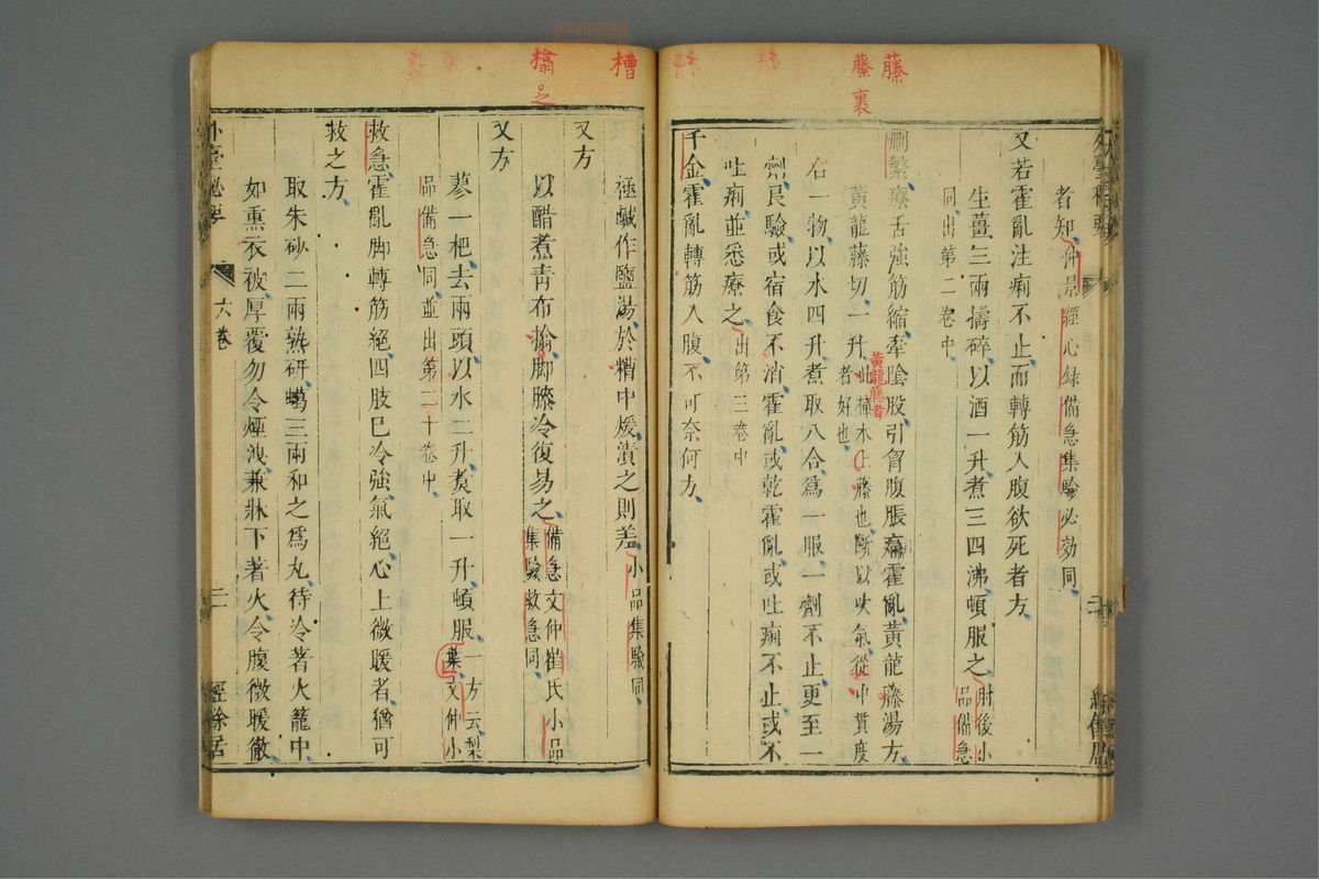 金镜内台方议(第351页)