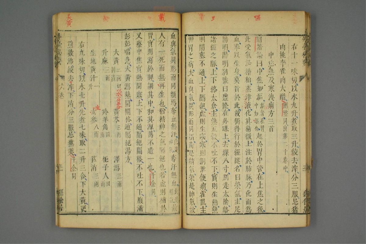 金镜内台方议(第361页)