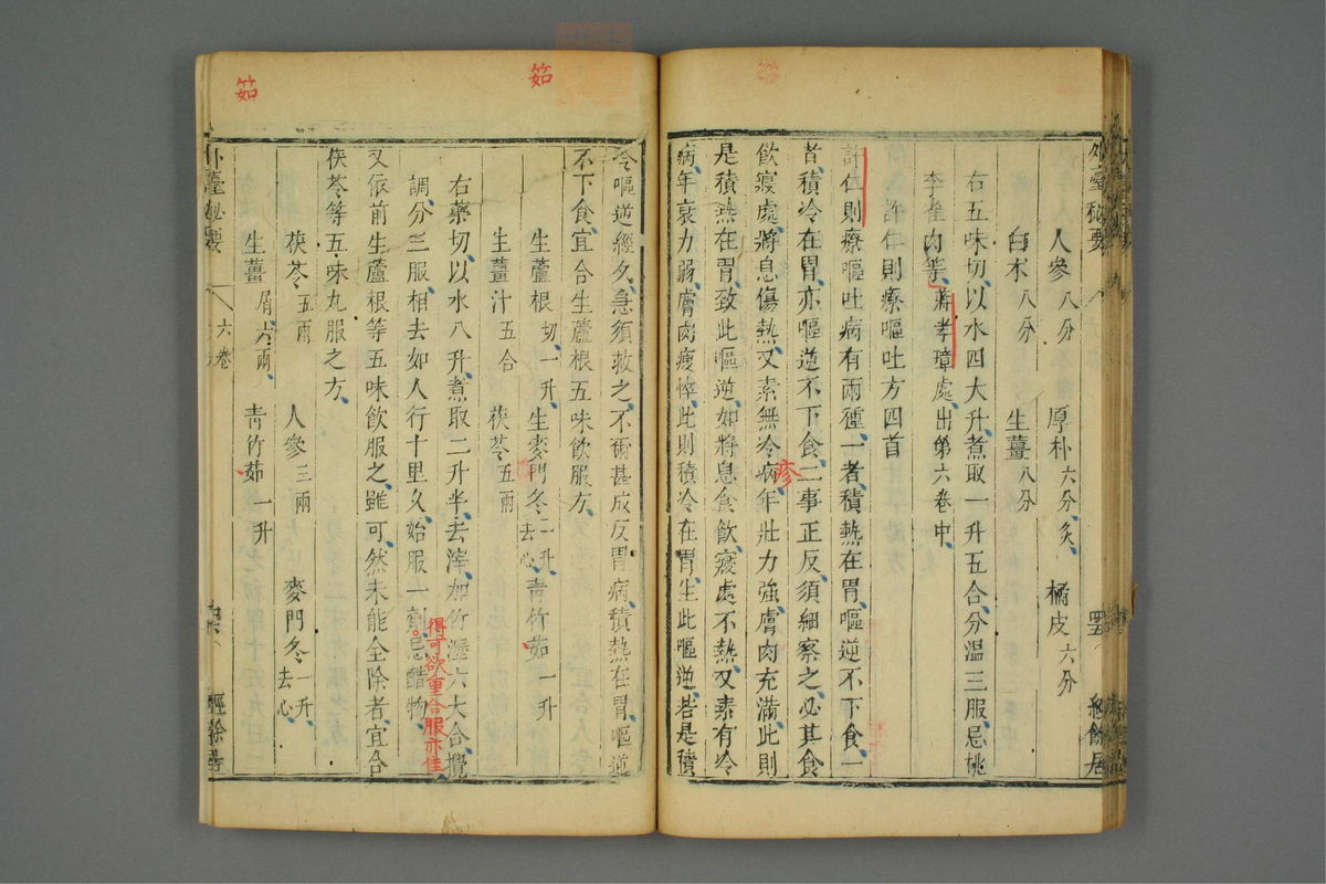 金镜内台方议(第376页)