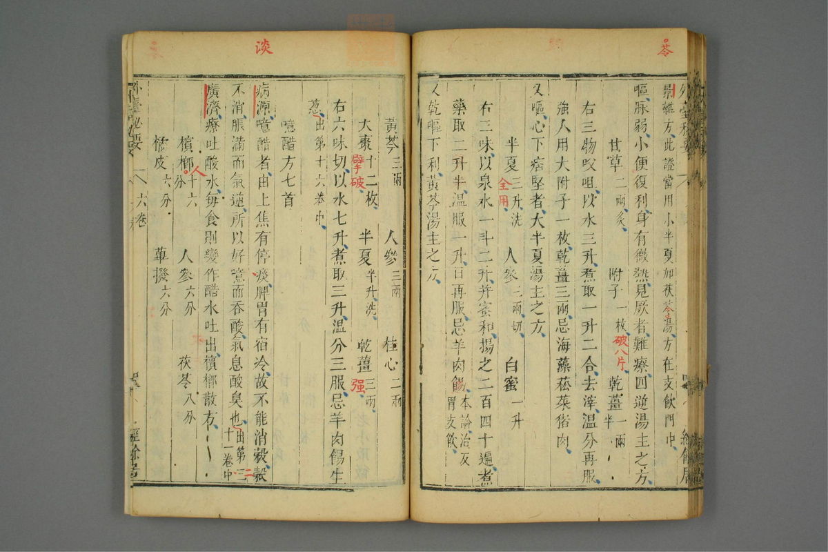 金镜内台方议(第378页)