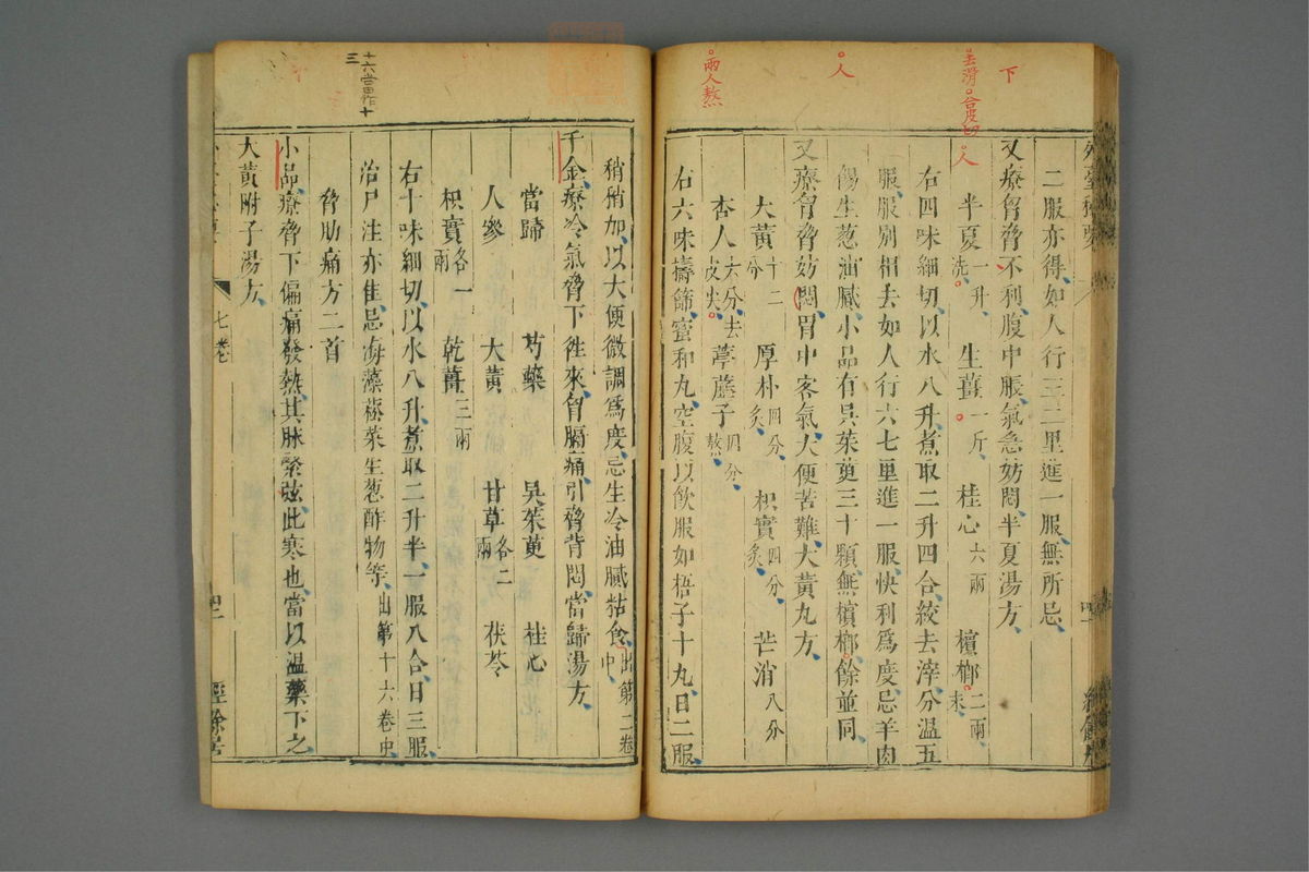 金镜内台方议(第427页)