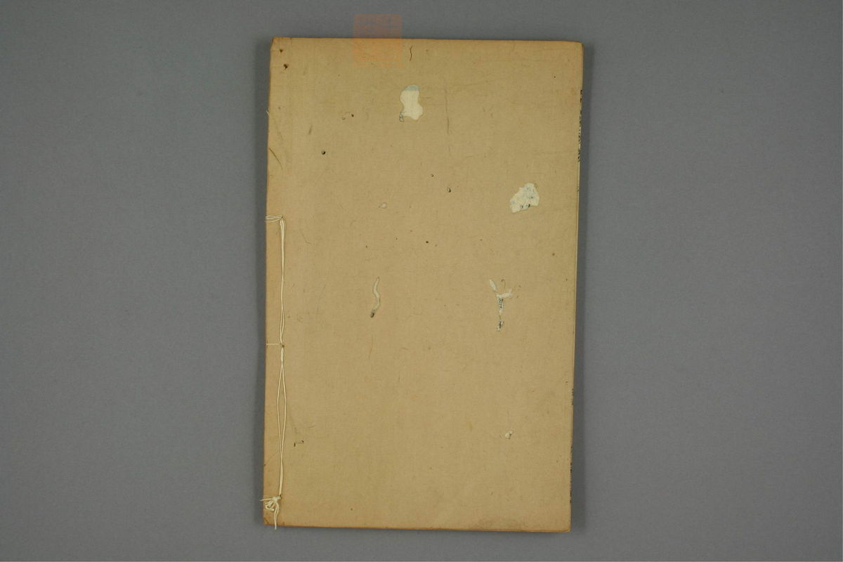 金镜内台方议(第442页)