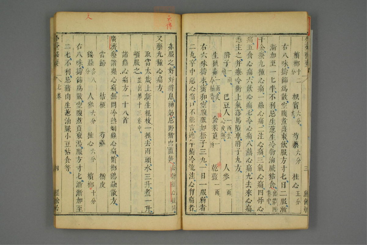 金镜内台方议(第389页)