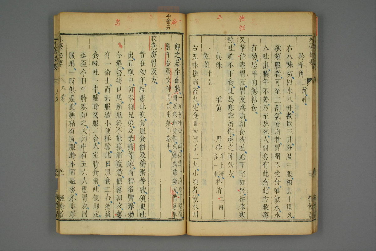 金镜内台方议(第475页)