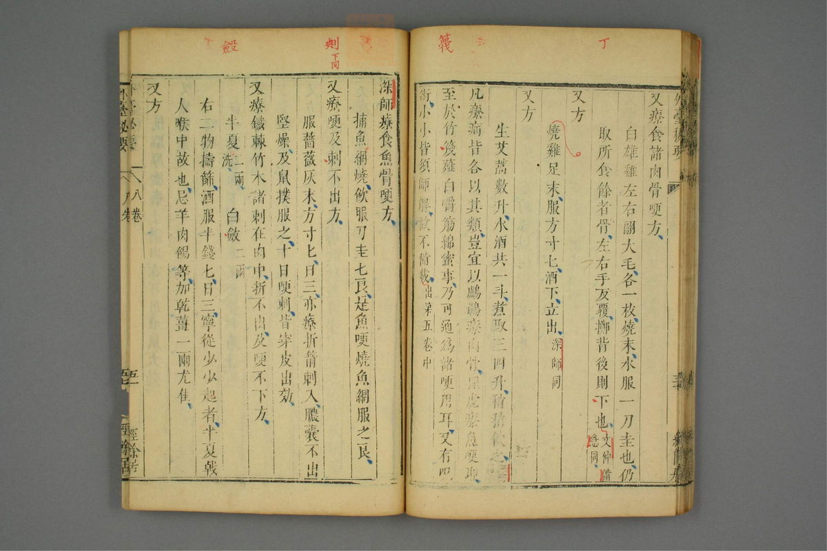 金镜内台方议(第495页)