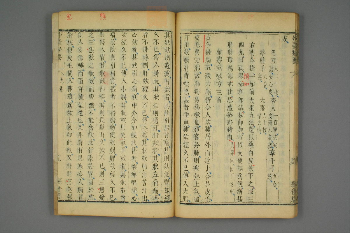 金镜内台方议(第552页)