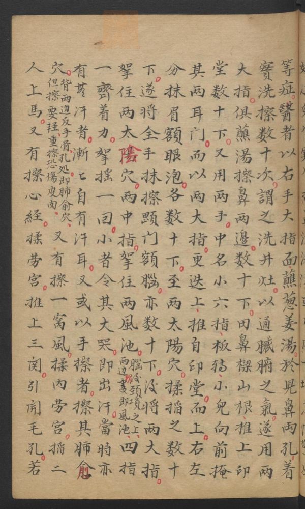 图本小儿科金鉴(第37页)