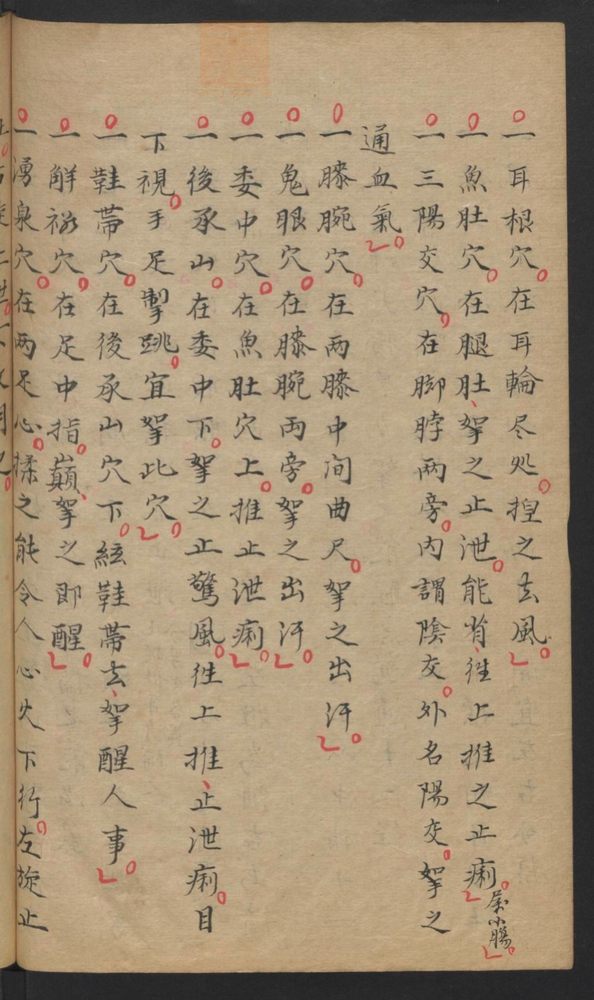 图本小儿科金鉴(第62页)