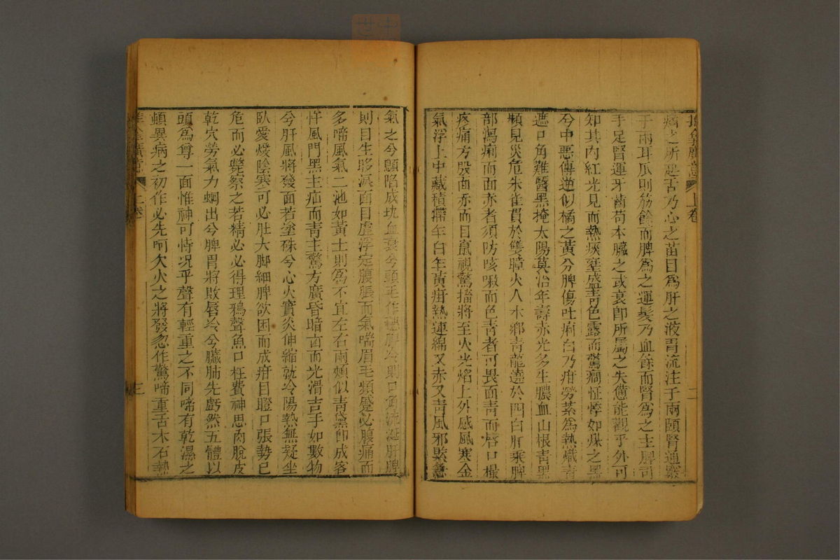 推拿广意(第10页)